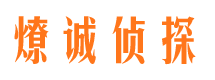 黄岛侦探社